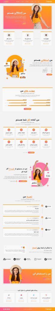 سایت آماده رزومه بلاگر – Steffany